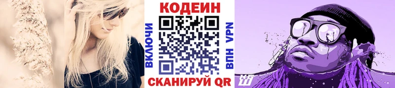 Кодеиновый сироп Lean напиток Lean (лин)  купить закладку  Миньяр 