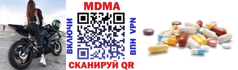 MDMA молли  цены наркотик  Миньяр 