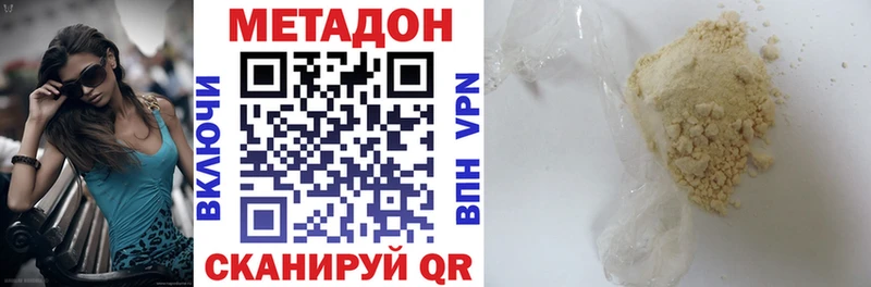МЕТАДОН methadone  Миньяр 